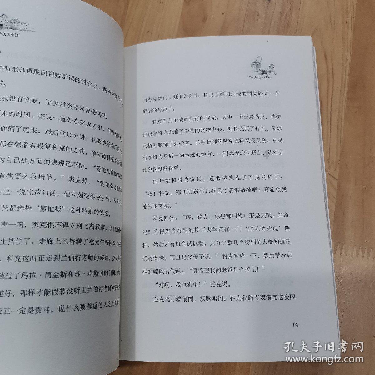 比萨挑战赛