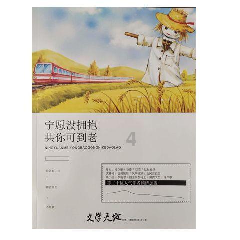 元旦乐翻天可以作为元旦联欢会的宣传标语吗为什么？游戏画面