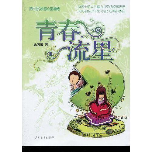 奇幻恐龙世界2