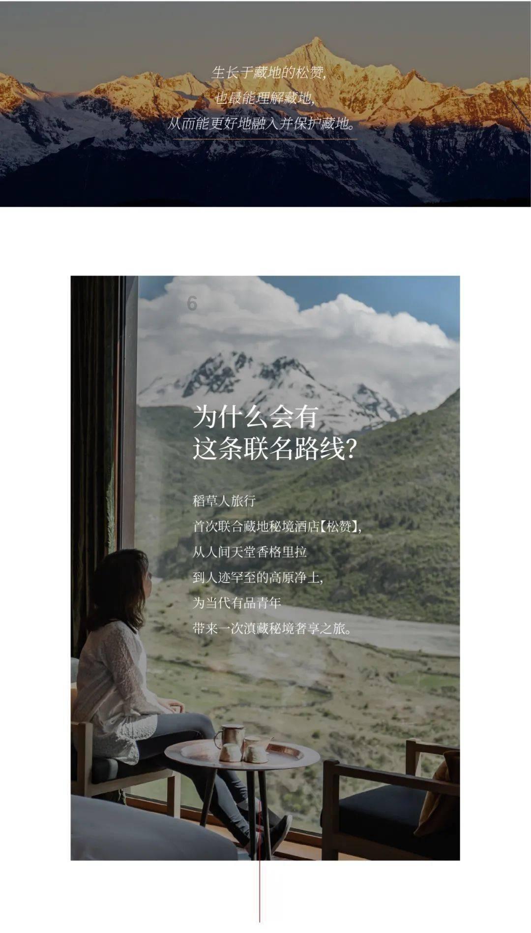 逍遥觅仙