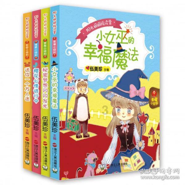 旋转的圆球