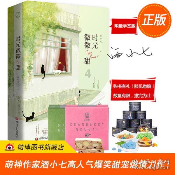 秘密的护身符