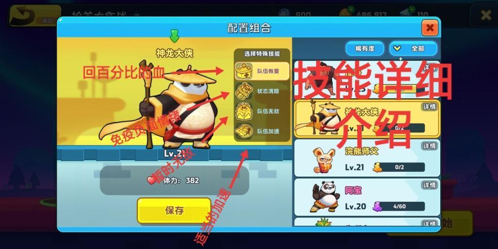 小狗救援行动选关版