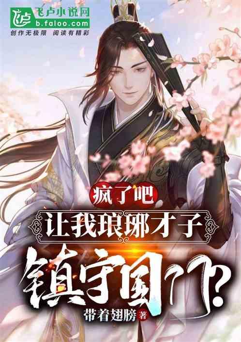 时尚小鸡救援
