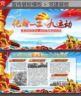 祸乱君心