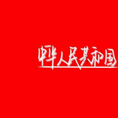 永远怀念郭永怀:飞机坠毁,尸体都烧成焦炭了,怀中的文件却无恙
