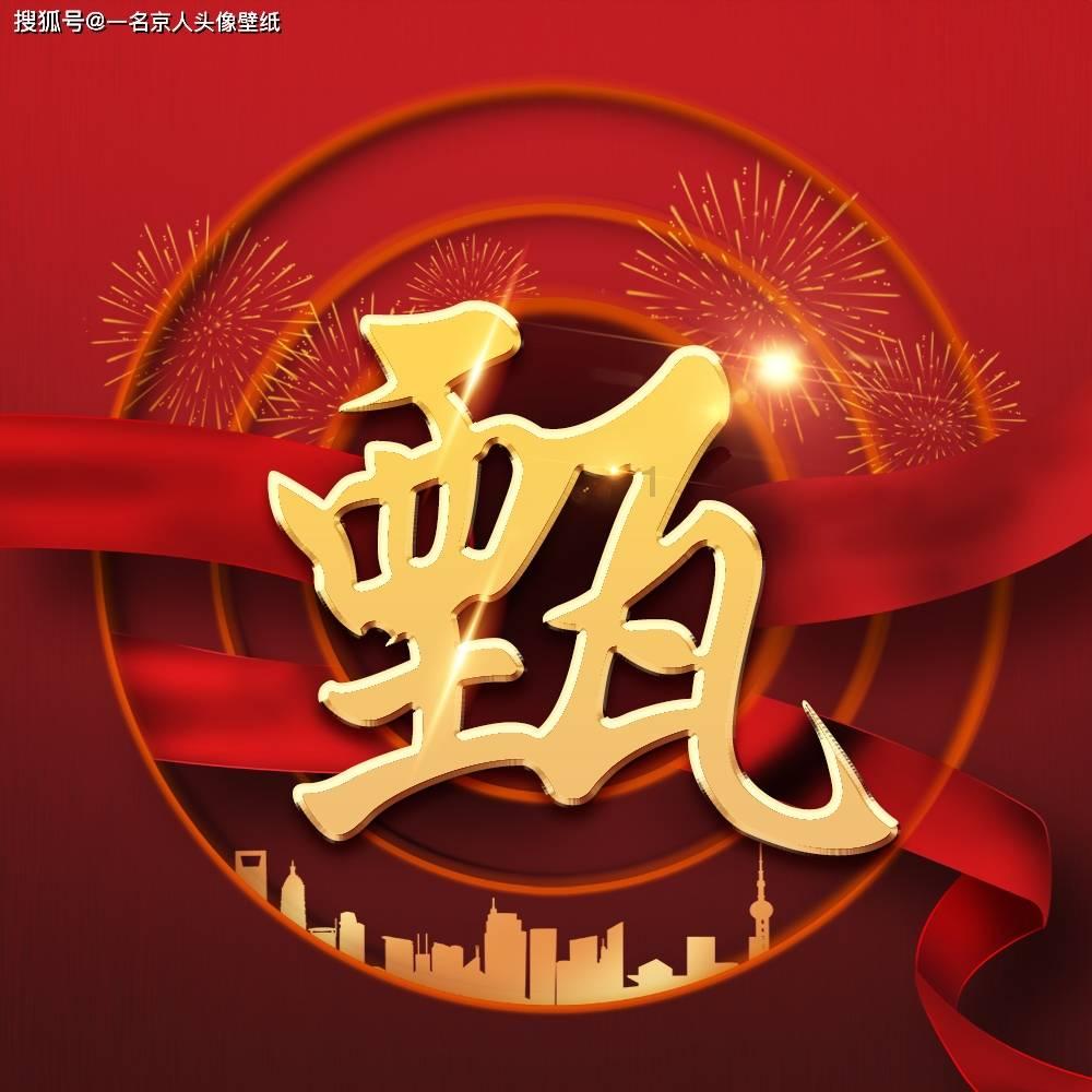 圣诞之夜对对碰