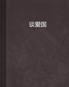 【风口解读】“中字头”沸腾中铁装配20CM涨停!国资委放大招!