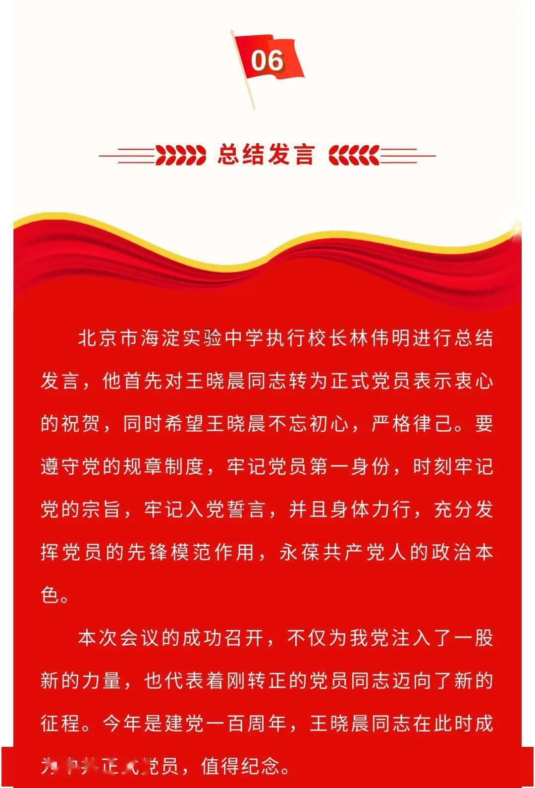 石油骚动