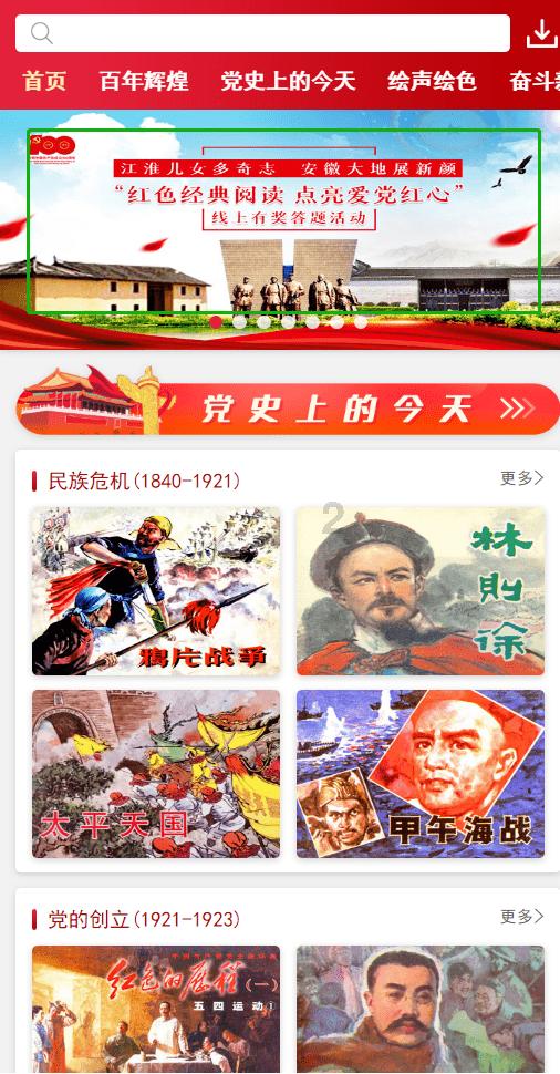 蓝点的冒险