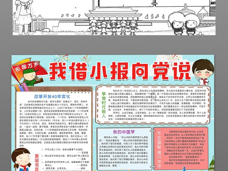 寻找战宝船