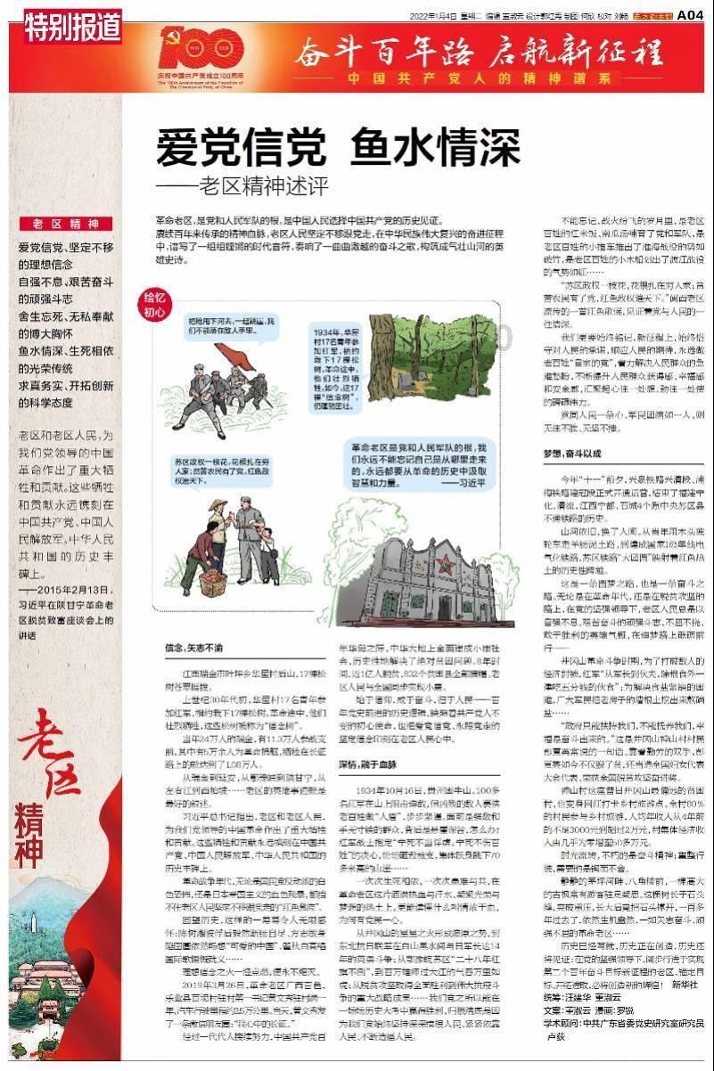 ［新时代 新征程 新伟业］为中国式现代化贵州实践提供强劲科技支撑