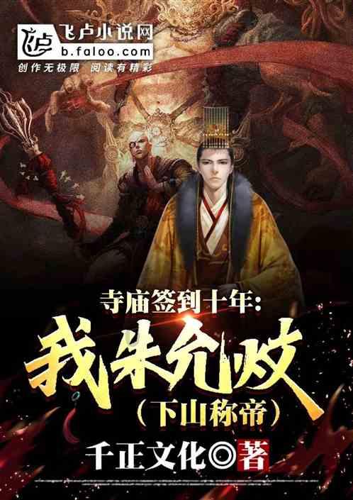 召唤神龙万宁版祖龙