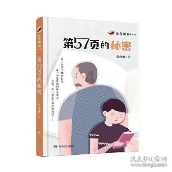 探索神秘小屋4